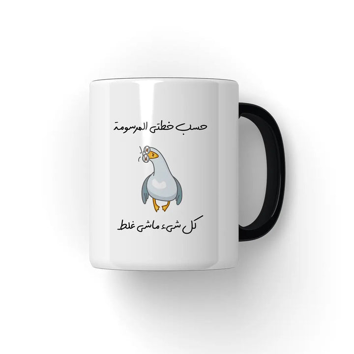 حسب خطينى المرسومة Mug - Microbus store