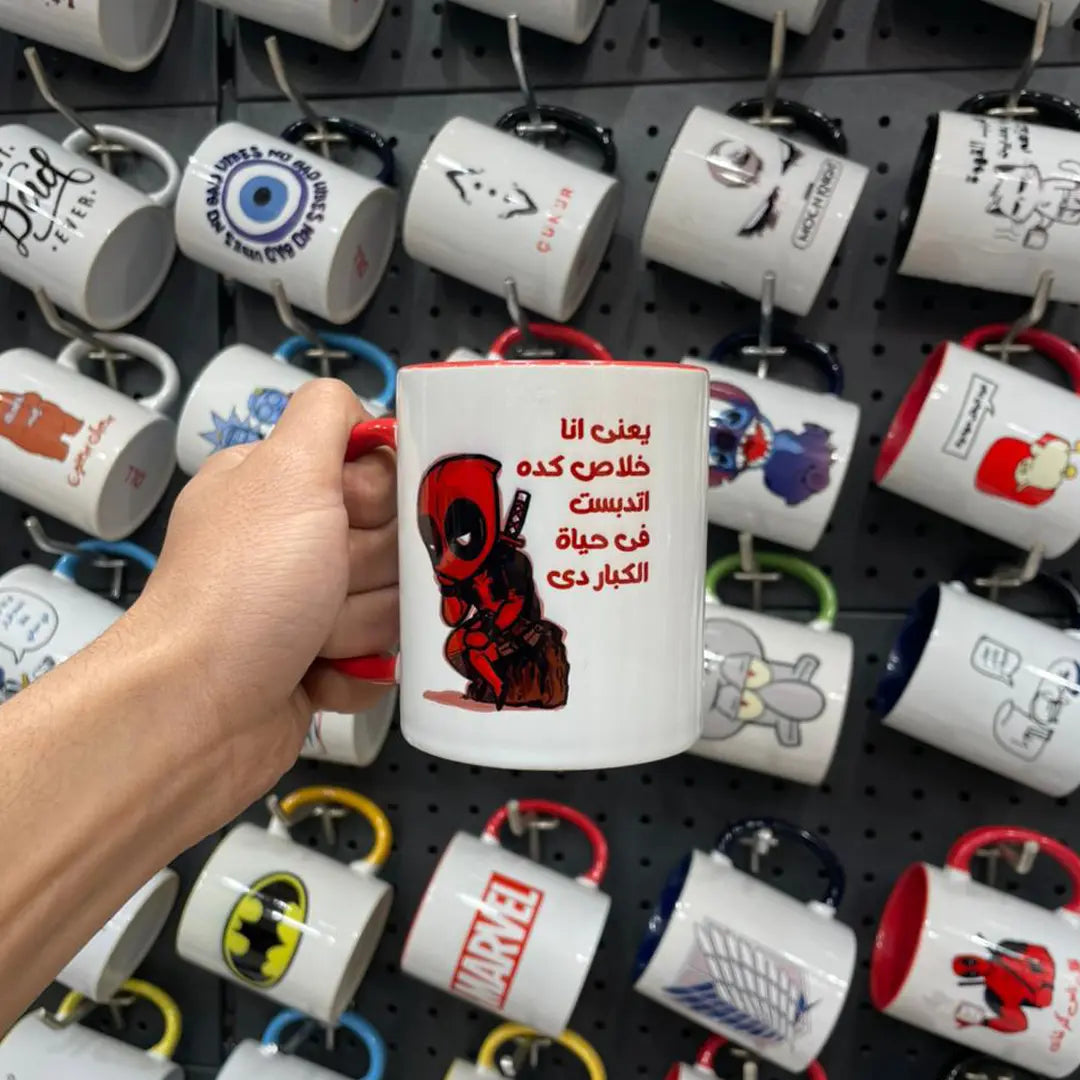 حياة الكبار دى Mug - Microbus store