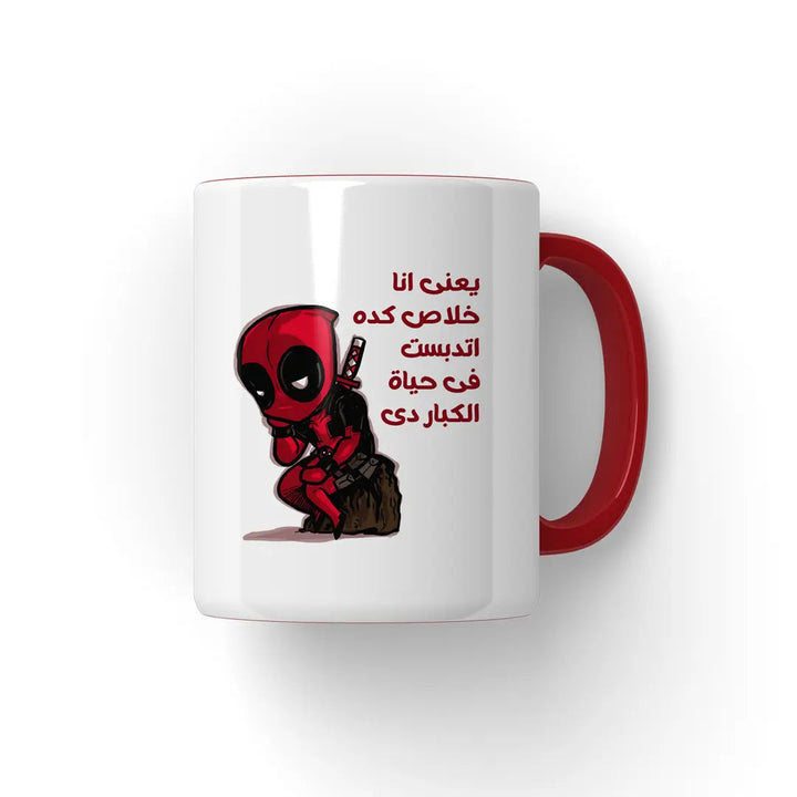حياة الكبار دى Mug - Microbus store