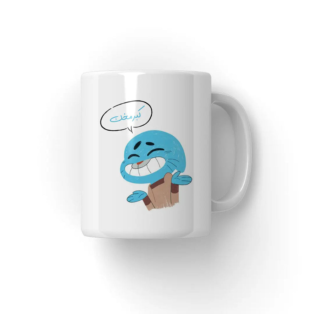 كبر مخك Mug - Microbus store
