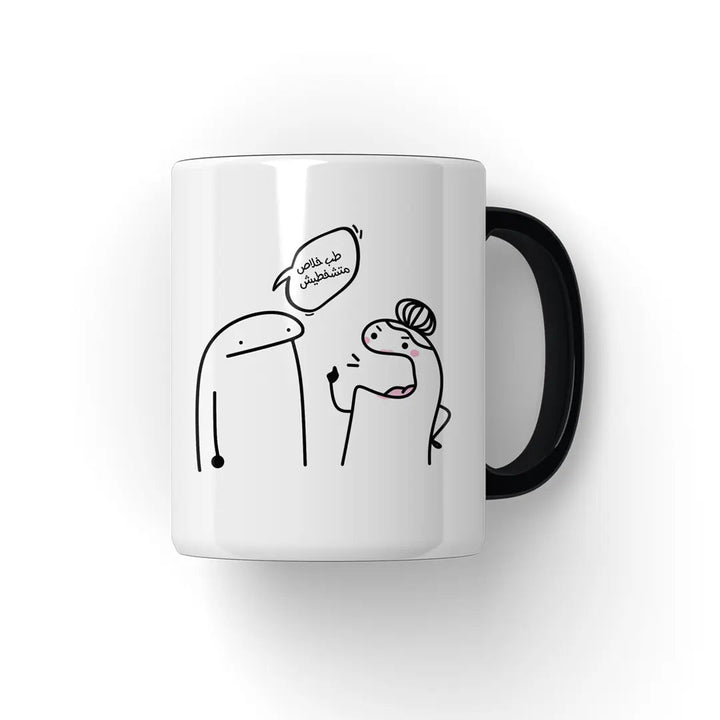 خلاص طيب متشخطيش Mug - Microbus store