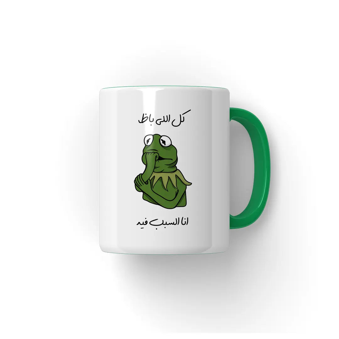 كل اللى باظ انا السبب فيه Mug - Microbus store
