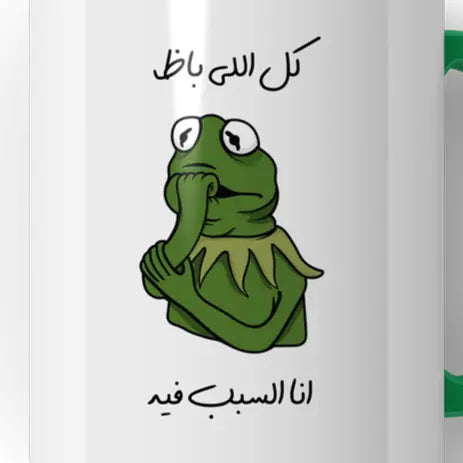 كل اللى باظ انا السبب فيه Mug - Microbus store