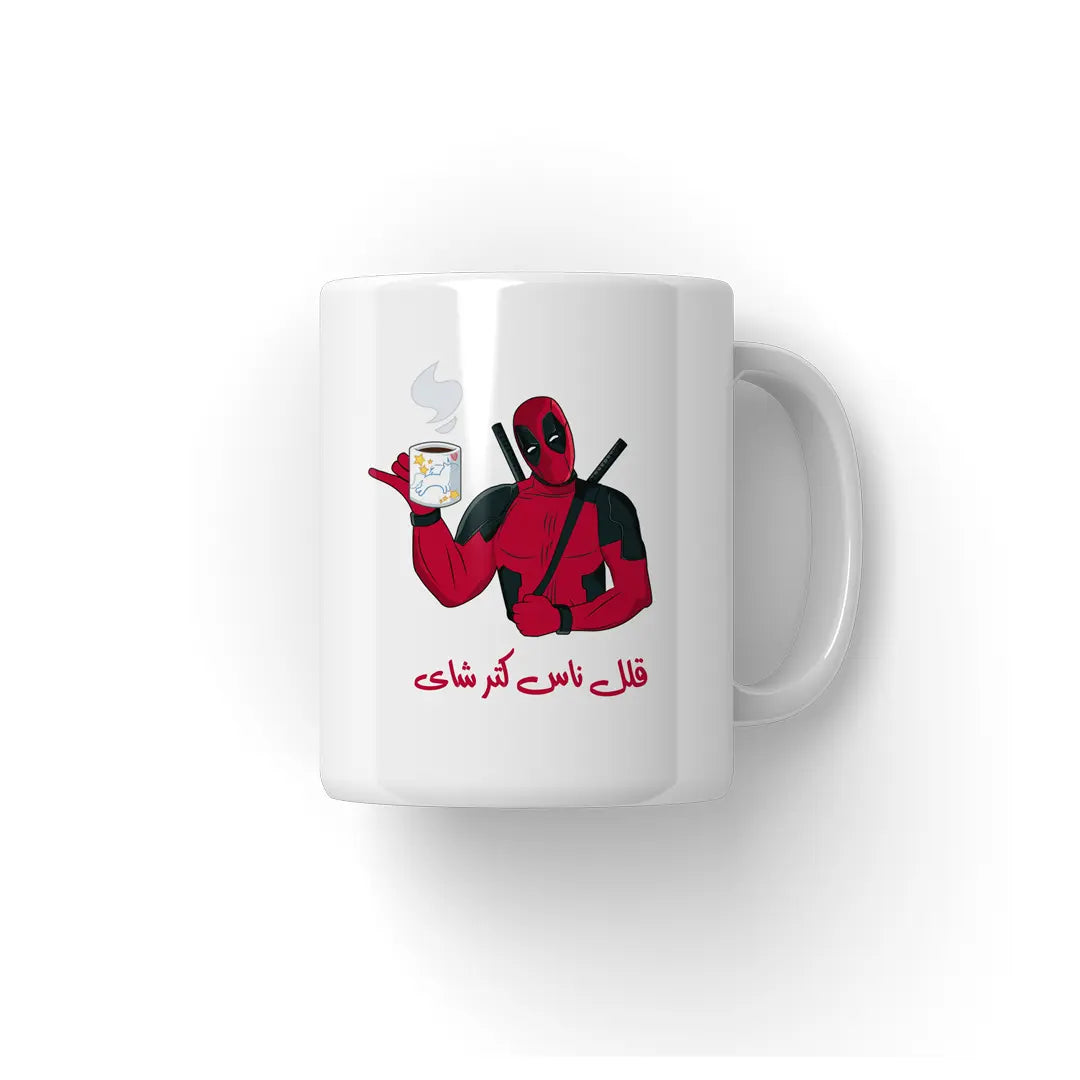 قلل ناس كتر شاى Mug - Microbus store