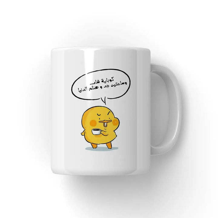 كوباية شاى و ساعتين جد Mug - Microbus store