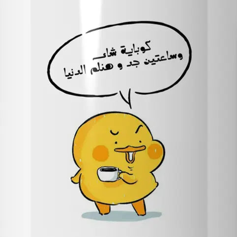 كوباية شاى و ساعتين جد Mug - Microbus store