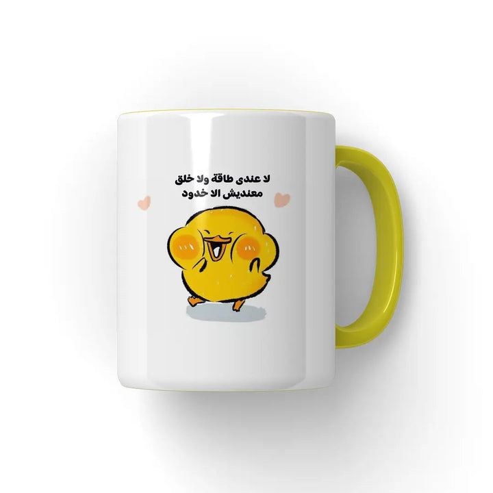 معنديش الا خدود Mug - Microbus store