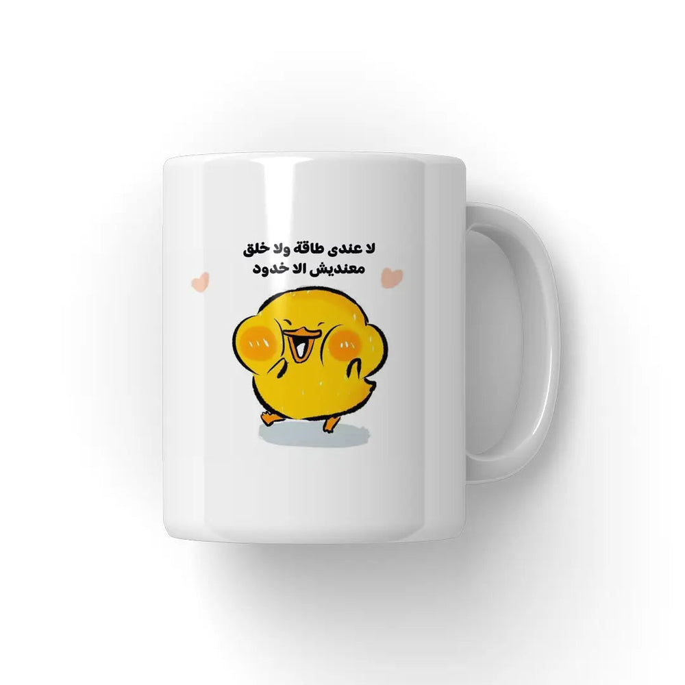معنديش الا خدود Mug - Microbus store