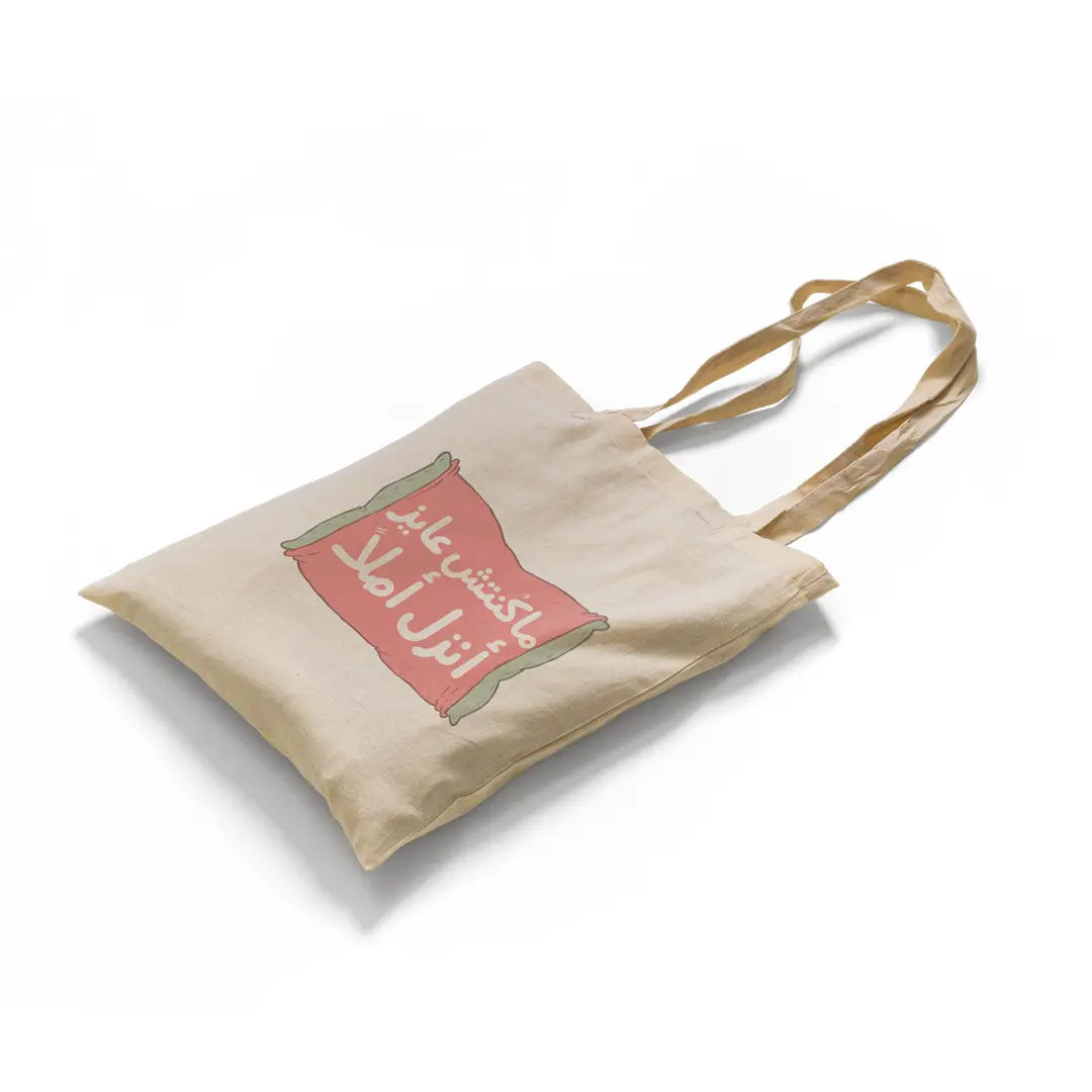 ماكنتش عايز انزل Tote Bag - Microbus store