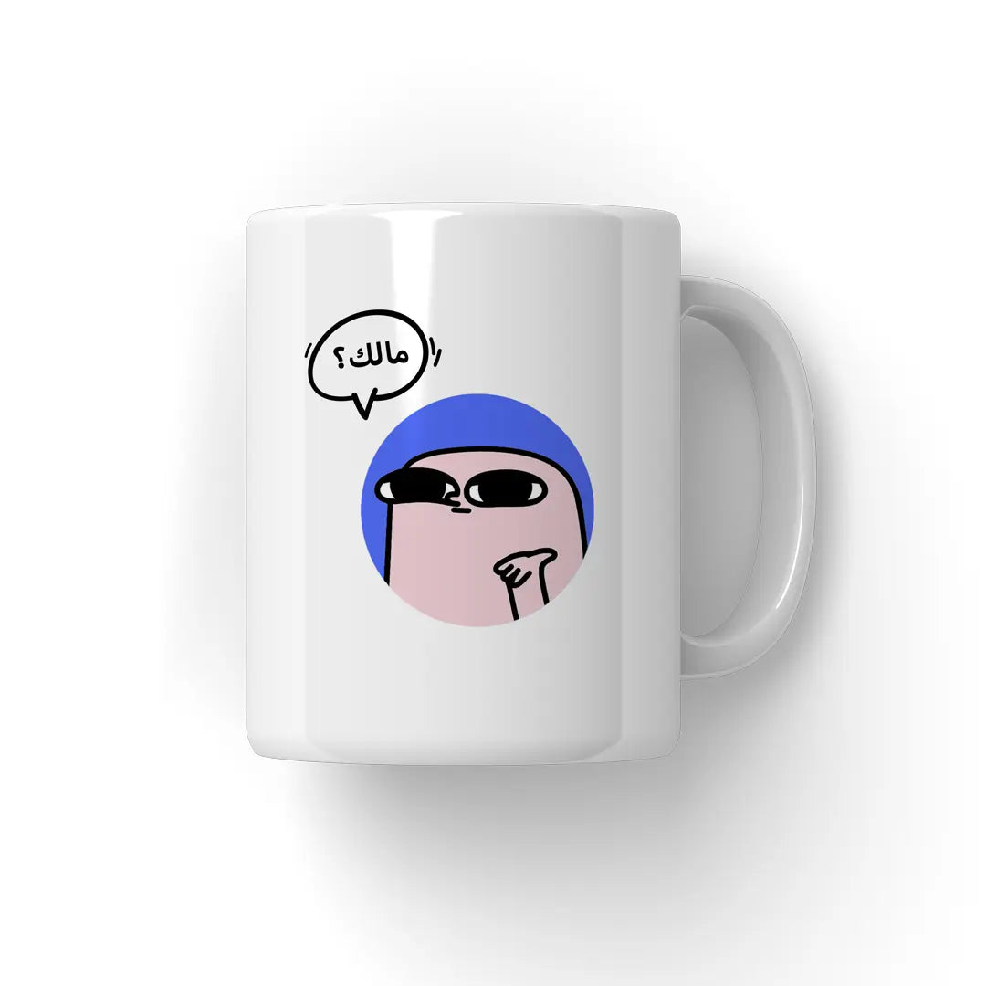 مالك ؟ مفيش Mug - Microbus store