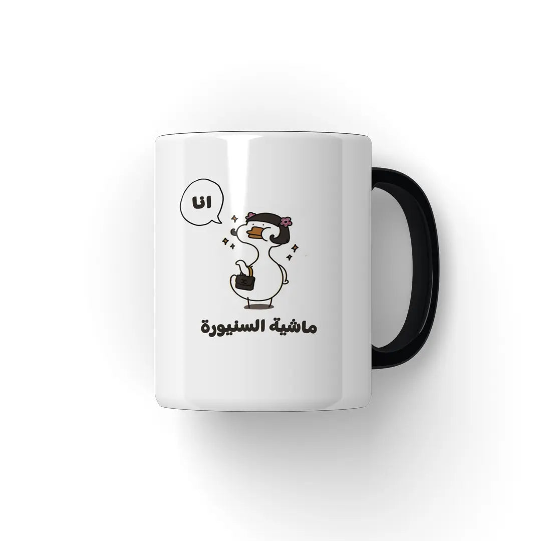 ماشية السنيورة Mug - Microbus store