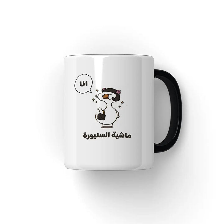 ماشية السنيورة Mug - Microbus store