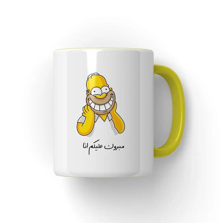 مبروك عليكم انا Mug - Microbus store