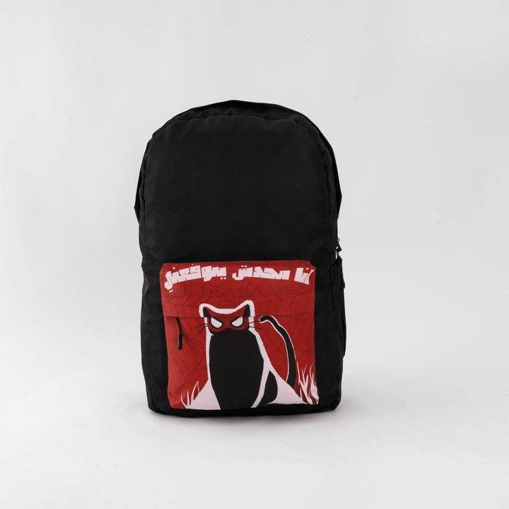 محدش يتوقعني Pocket Bag - Microbus store