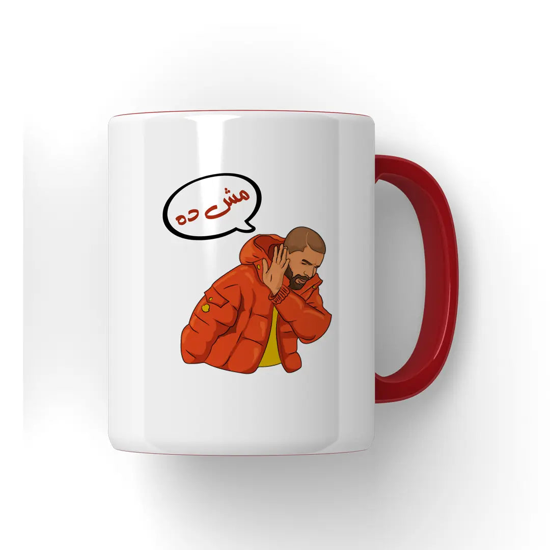مش ده هو ده Mug - Microbus store