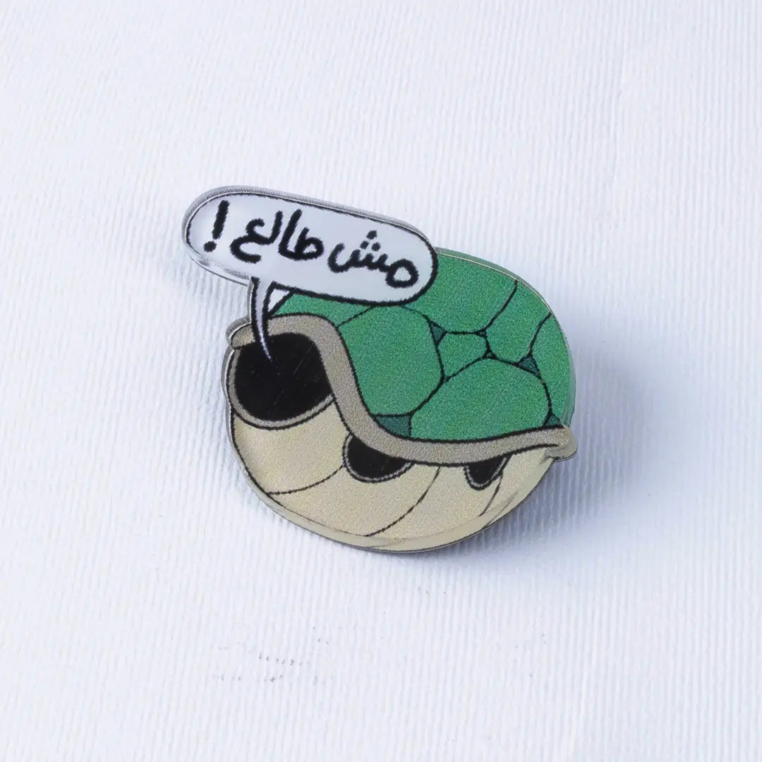 مش طالع Pin - Microbus store