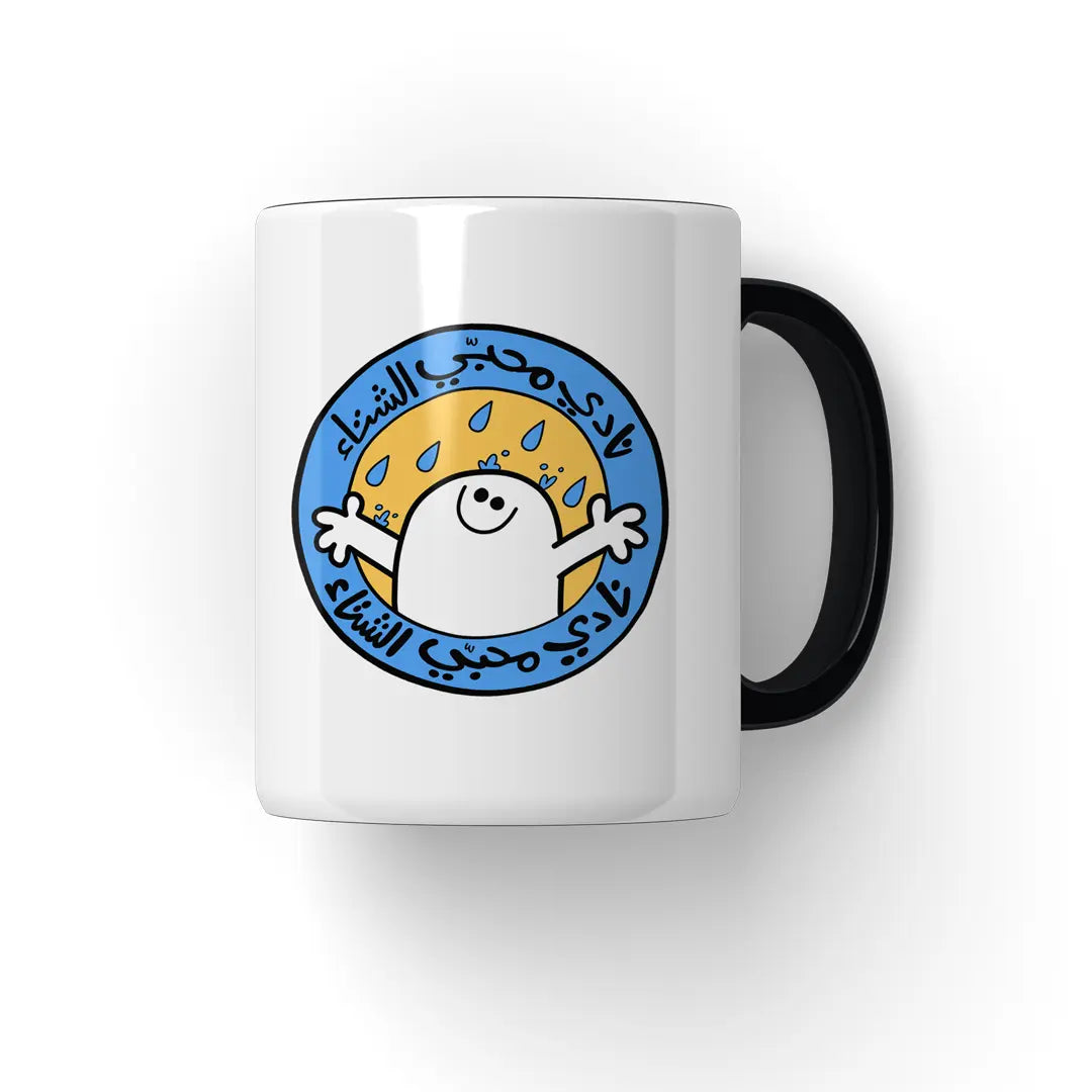 نادى محبى الشتاء Mug - Microbus store