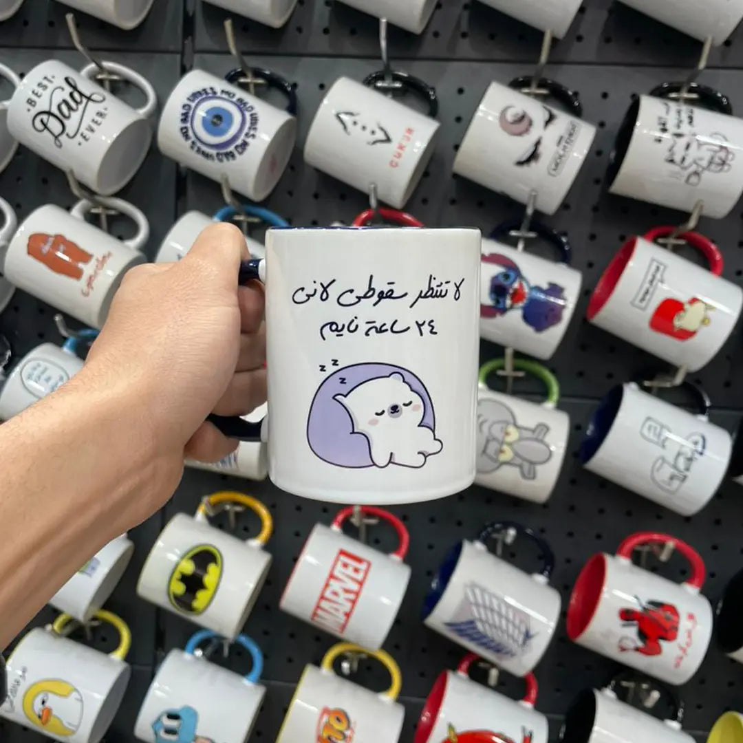 نايم 24 ساعة Mug - Microbus store