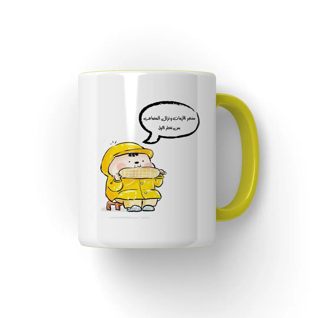 نفطر الاول Mug - Microbus store