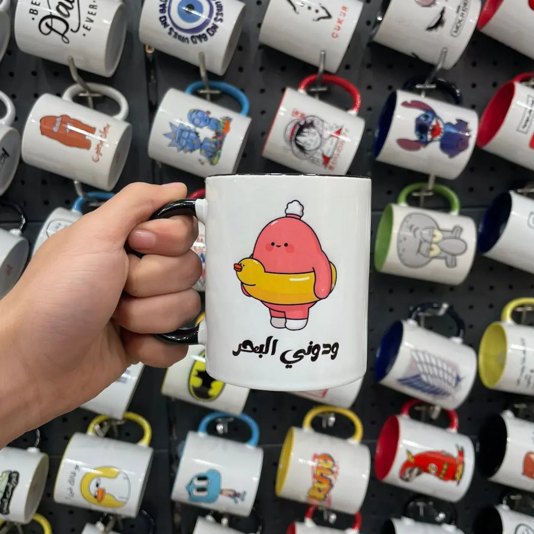 ودونى البحر Mug - Microbus store