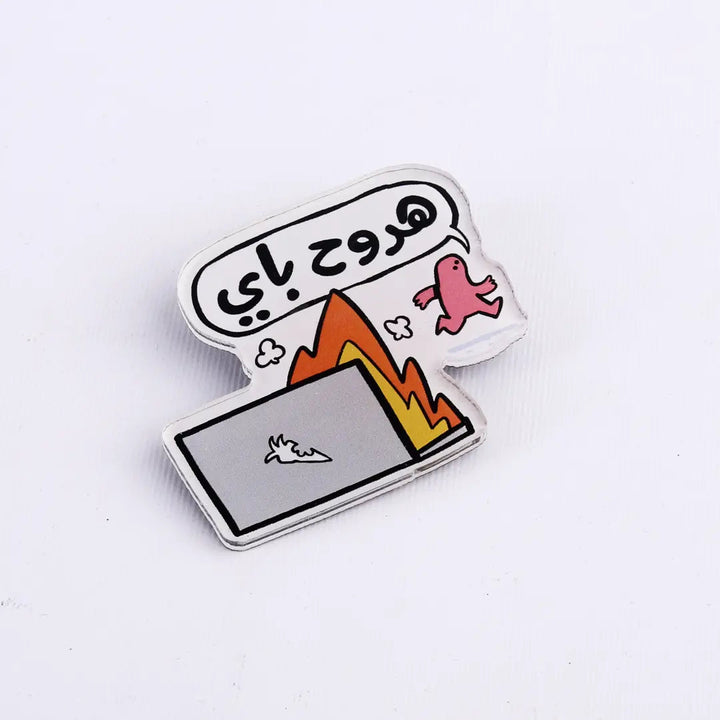 Pin هروح باى - Microbus store