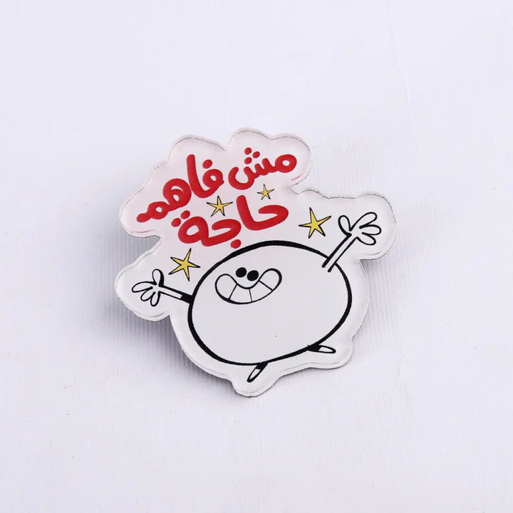 Pin مش فاهم حاجه - Microbus store