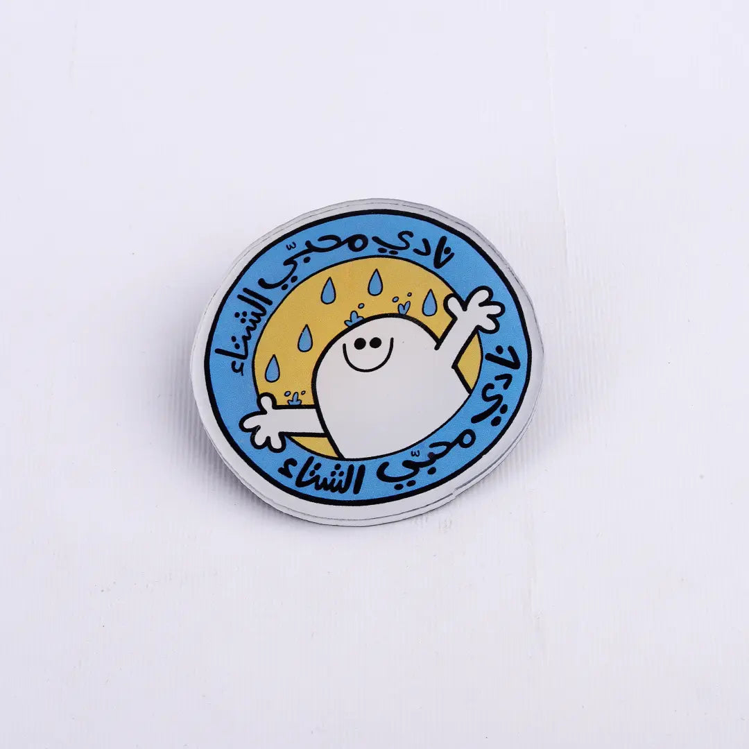 Pin نادى محبى الشتاء - Microbus store