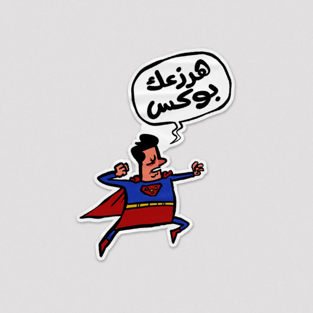 Sticker هرزعك بوكس - Microbus store