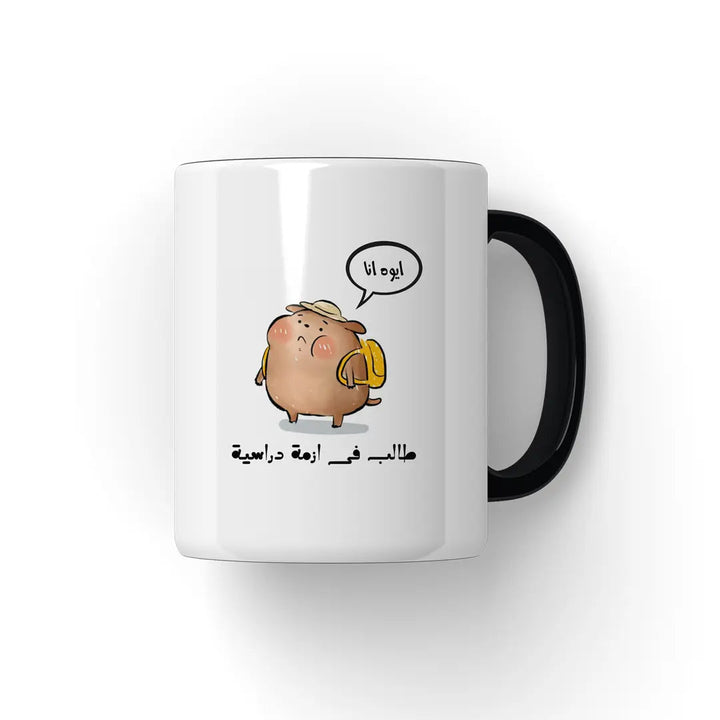 طالب فى ازمة دراسيةMug - Microbus store
