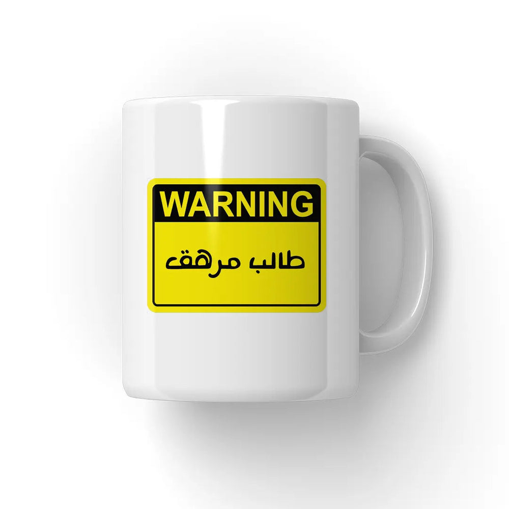 طالب مرهق Mug - Microbus store