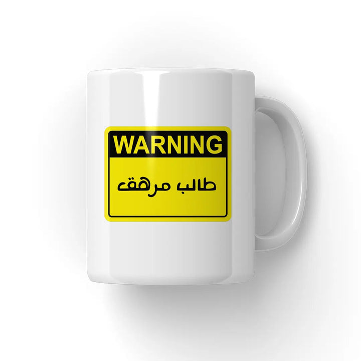 طالب مرهق Mug - Microbus store