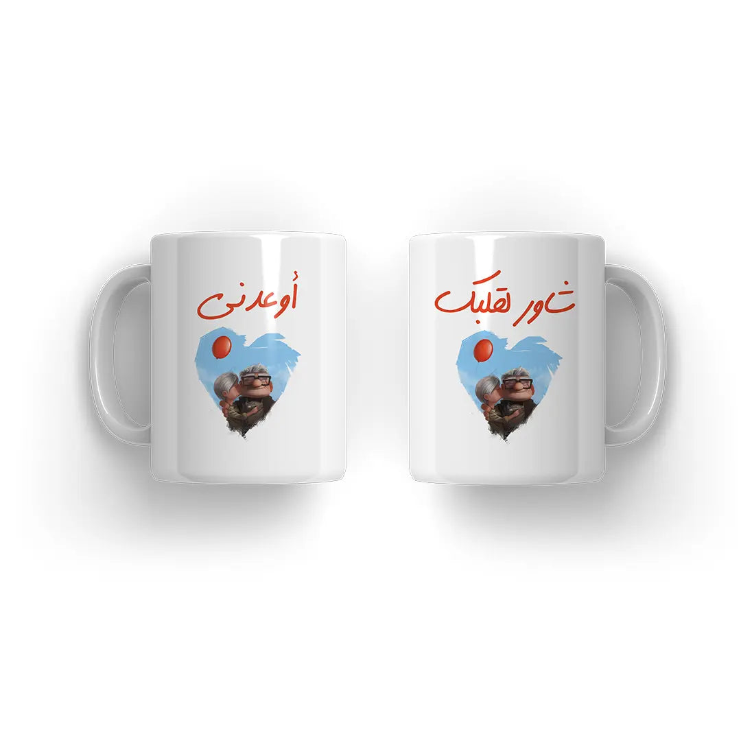 Up Couple Mug - Microbus store