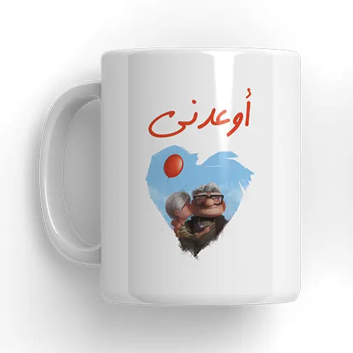 Up Couple Mug - Microbus store