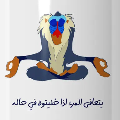 يتعافى المرء Mug - Microbus store