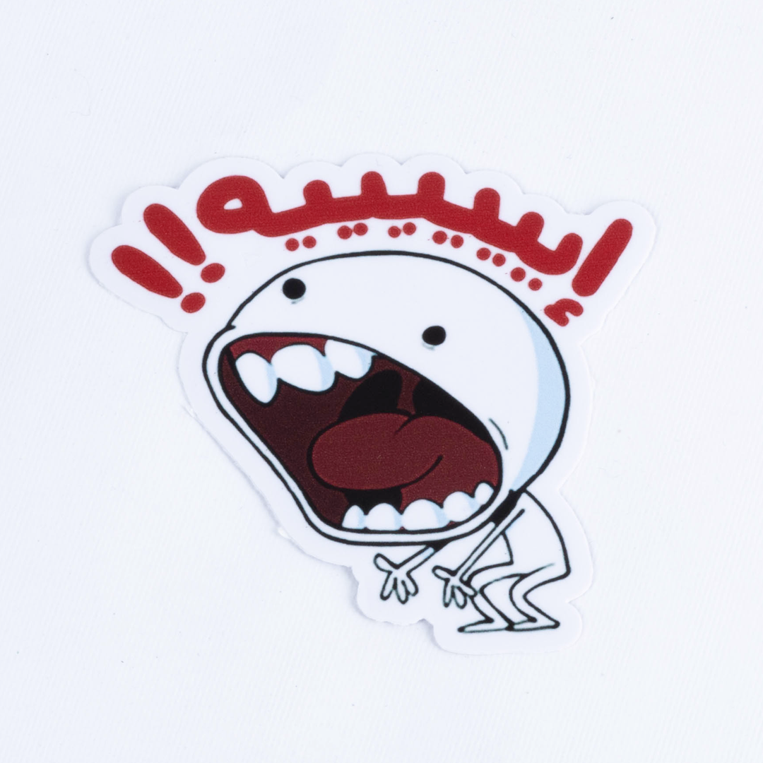 Sticker !!أيه