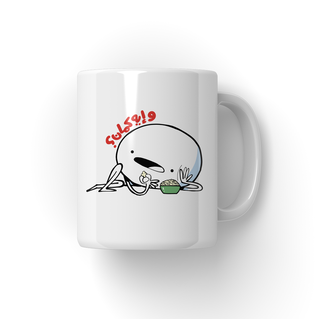 و ايه كمان؟ Mug