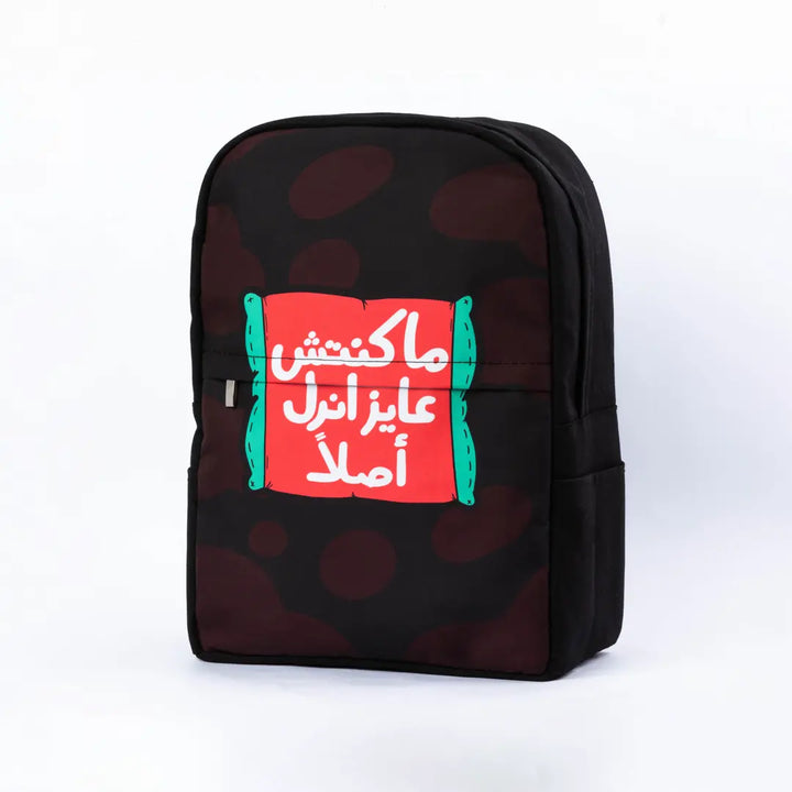 Bag ماكنتش عايز انزل Microbus store