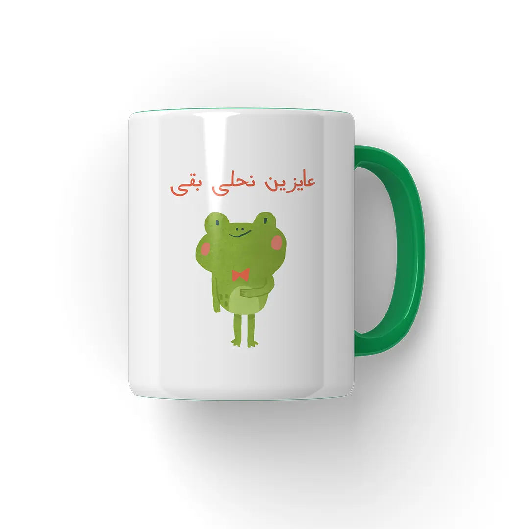 3ayzyn n7ly Mug - Microbus store