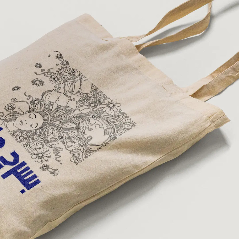 Basrah w Atoh Tote Bag Microbus Store