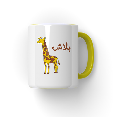 Blash Zrafh Mug