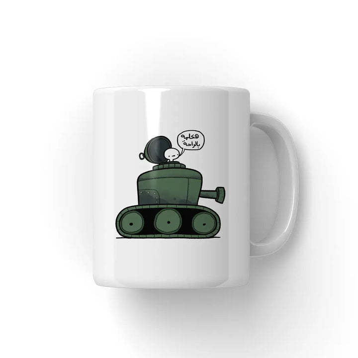 هكلمه بالراحة Mug - Microbus store