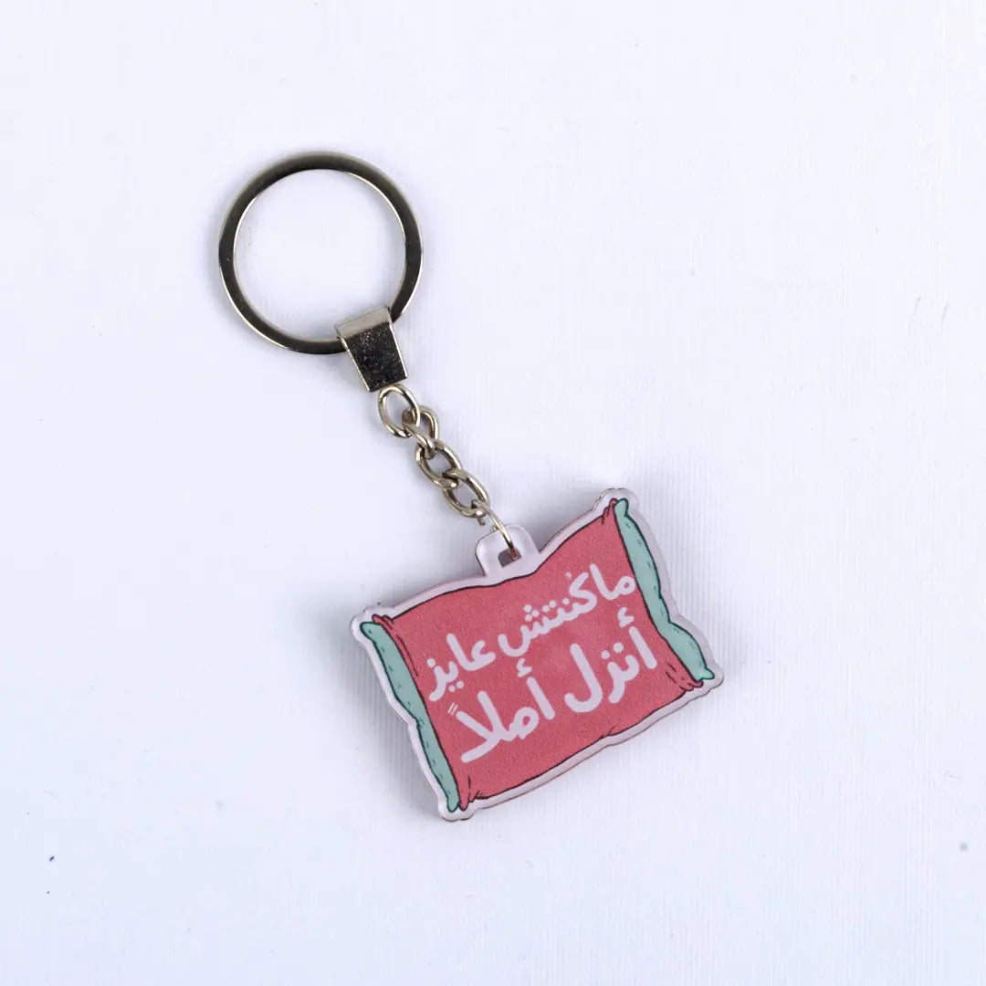 ماكنتش عايز انزل MEDAL - Microbus store