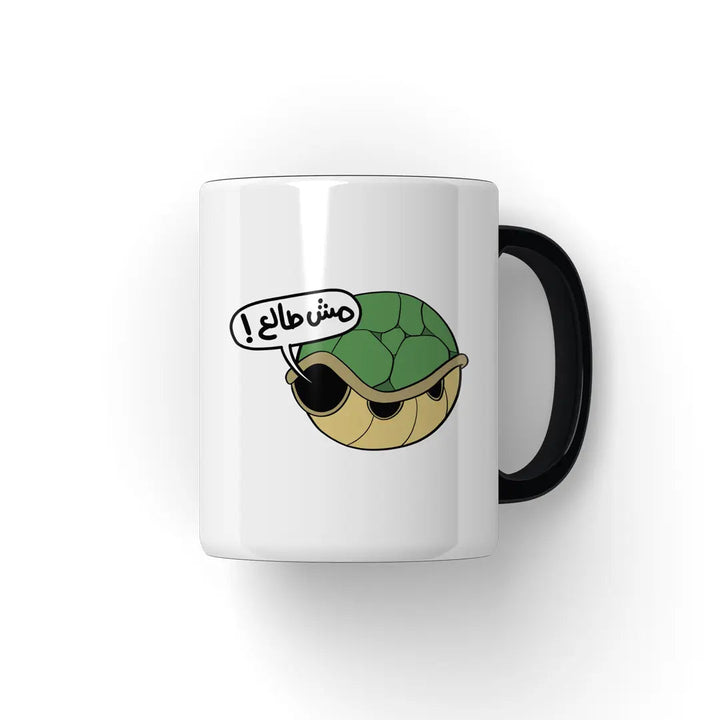مش طالع Mug - Microbus store
