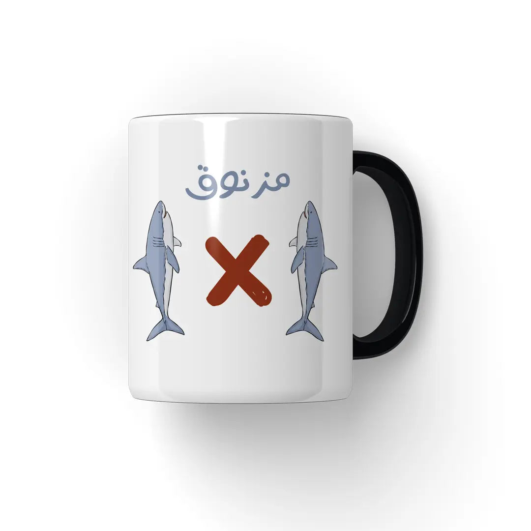 مزنوق فى قرشين Mug Microbus store