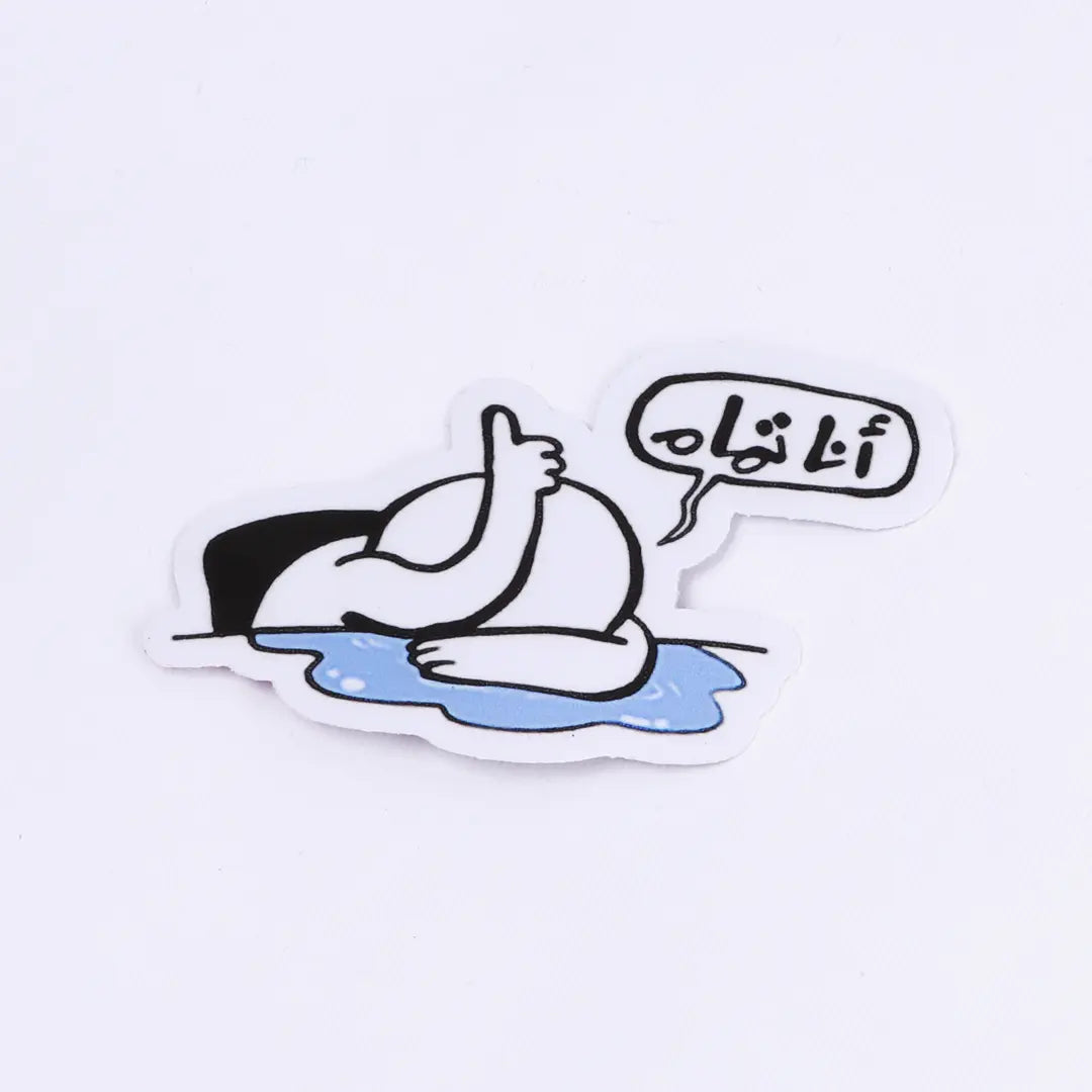 Sticker انا تمام - Microbus store
