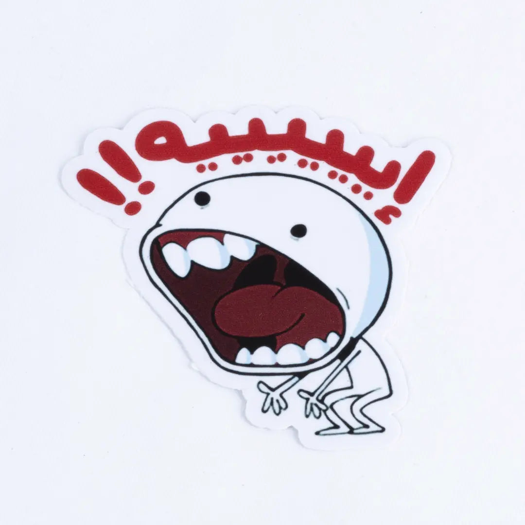 Sticker !!أيه - Microbus store