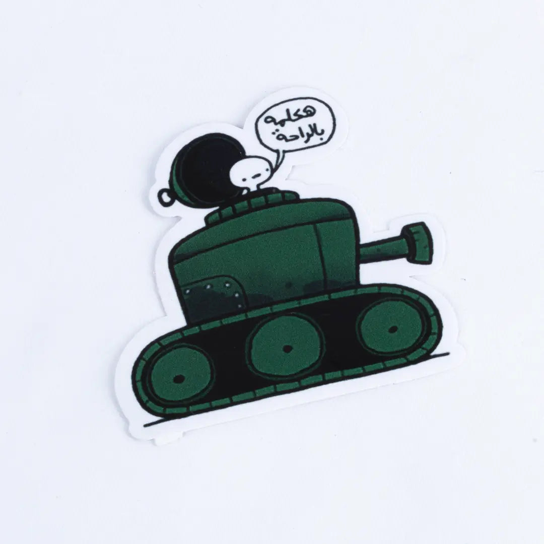 Sticker هكلمه بالراحة - Microbus store