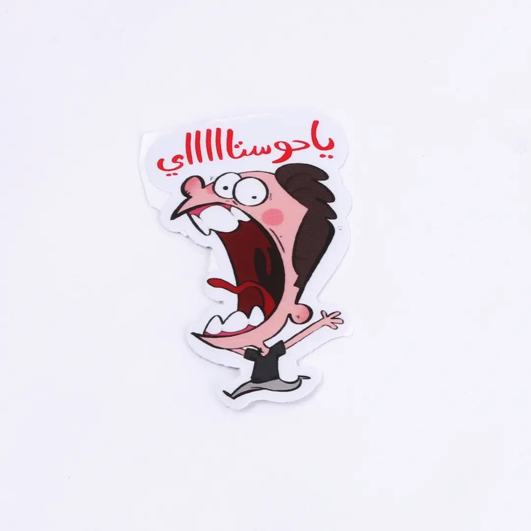 Sticker يا حوستاااى - Microbus store